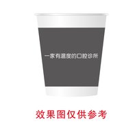 16250507 一樂口腔7盎司2千：jraychan 一次性定制纸杯、一次性广告纸杯设计图