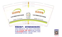 12250430 168代驾 9盎司2000个：wzyxgs 一次性定制纸杯、一次性广告纸杯设计图