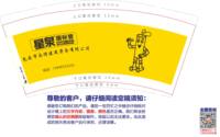 3140426 星泉 9盎司专版1000个：250426-197677596982547 一次性定制纸杯、一次性广告纸杯设计图