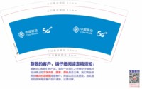 https://tcs.teambition.net/thumbnail/313h817bb78db97f9b38a925202556fdee69/w/200/h/200纸杯定做 设计图附件