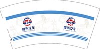 3140429 （改）翔禾汽车 7盎司2000个：250429-499541624454094 一次性定制纸杯、一次性广告纸杯设计图