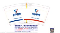 12250427金创智能9盎司1千：tb40198554 一次性定制纸杯、一次性广告纸杯设计图