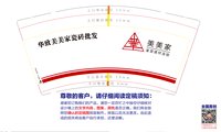 12250429 美美家9盎司1千：喜欢你宠着我6 一次性定制纸杯、一次性广告纸杯设计图