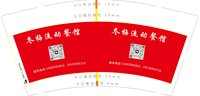 12250504冬梅流动餐馆 9盎司1千：沧海之音 一次性定制纸杯、一次性广告纸杯设计图