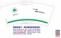 12250422 嫚嫚疗愈养生（一方宁静）9盎司加厚1千： 一次性定制纸杯、一次性广告纸杯设计图