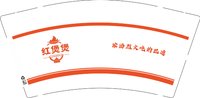 3140429 红煲煲 9盎司1000个：250429-596230807150316 一次性定制纸杯、一次性广告纸杯设计图