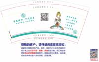 12250423有改紫薇瑜伽9盎司1千个：weiweei6 一次性定制纸杯、一次性广告纸杯设计图