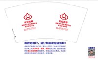 12250420长安凯程 9盎司1千个：边百万女士 一次性定制纸杯、一次性广告纸杯设计图