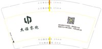 12250507 杰诺零跑9盎司加厚1千：奚洁云 一次性定制纸杯、一次性广告纸杯设计图