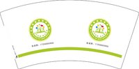 16250428改 乐贝宝托管中心7盎司1千：zxqwan21 一次性定制纸杯、一次性广告纸杯设计图