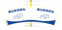 https://tcs.teambition.net/thumbnail/313h8441228bea4a8d3511802bf971721548/w/200/h/200纸杯定做 设计图附件