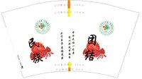 12250507 12盎司：sq1297842041 一次性定制纸杯、一次性广告纸杯设计图