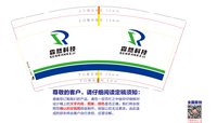 12250507 森然科技9盎司1千：安小小姑娘 一次性定制纸杯、一次性广告纸杯设计图