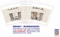 （印500个休白）12250427 品位人生9盎司1千个：韩金帅77 一次性定制纸杯、一次性广告纸杯设计图