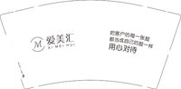 12250506有改爱美汇 9盎司1000个：林芷5628 一次性定制纸杯、一次性广告纸杯设计图