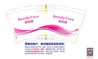 12250424Beauty Face 丽知颜 9盎司加厚1000个：funiansmile 一次性定制纸杯、一次性广告纸杯设计图