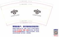 12250501不舍那年7盎司1千：金华先锋站 一次性定制纸杯、一次性广告纸杯设计图