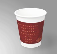 12250429 9盎司加厚1千：青柠向晚wei 一次性定制纸杯、一次性广告纸杯设计图