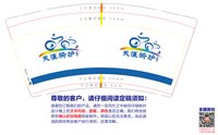 https://tcs.teambition.net/thumbnail/313h875231625ba54c4c6e93e434ac636ac9/w/200/h/200纸杯定做 设计图附件