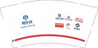 12250429正确版易车贷7个logo瑞福德北汽 9盎司5000个（500一箱）：tb965082537（付款id 发财葵憨憨） 一次性定制纸杯、一次性广告纸杯设计图