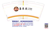 12250504喜东东韩式烤肉店9盎司1千个：t_1504351015816_0344 一次性定制纸杯、一次性广告纸杯设计图