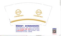 https://tcs.teambition.net/thumbnail/313h8845aa38639e8191a1839646b7193362/w/200/h/200纸杯定做 设计图附件