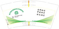 12250505高平君乐迎宾社区卫生服务站9盎司1千个：lele0356888（随货发30个装超市双排包装50个） 一次性定制纸杯、一次性广告纸杯设计图