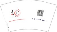 12250506 下一首12盎司1千：想跟你去海边 一次性定制纸杯、一次性广告纸杯设计图
