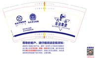 12250427包头市公安局9盎司1万专版350克（50一条）：tb662783882 一次性定制纸杯、一次性广告纸杯设计图