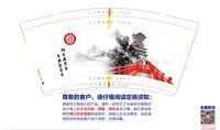 12250425（档案藏万象岁月留真章）中国档案9盎司加厚1千个：8023momo5885 一次性定制纸杯、一次性广告纸杯设计图