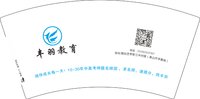 13250428  再新改丰羽教育7盎司1千个有改：紫莹婉冰 一次性定制纸杯、一次性广告纸杯设计图