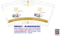 12250504途悠居（太仓市）9盎司1千个（打包结实些 快递容易破损）：sscklkl 一次性定制纸杯、一次性广告纸杯设计图
