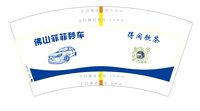 12250505 佛山菲菲秒车7盎司1千个：情不自禁1314 一次性定制纸杯、一次性广告纸杯设计图