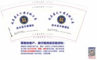 12250502（有改）蓝天救援9盎司1千个：徐卫卫24 一次性定制纸杯、一次性广告纸杯设计图