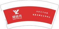 3140505 郑远元 7盎司1000个：250505-340430733752004 一次性定制纸杯、一次性广告纸杯设计图
