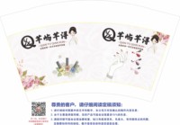 https://tcs.teambition.net/thumbnail/313h8e72c779fd476dc647a269f94d527a83/w/200/h/200纸杯定做 设计图附件