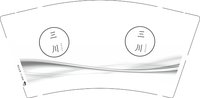 16250503 三川9盎司1千：suzycrystal 一次性定制纸杯、一次性广告纸杯设计图