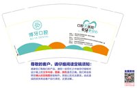 12250428 博牙口腔9盎司1万个加急：tb68259085 一次性定制纸杯、一次性广告纸杯设计图