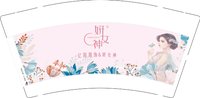11250427妍女神9盎司5千个（装500一箱）：tb6708686_11 一次性定制纸杯、一次性广告纸杯设计图