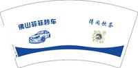12250505 佛山菲菲秒车7盎司1千个：情不自禁1314 一次性定制纸杯、一次性广告纸杯设计图