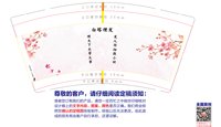 https://tcs.teambition.net/thumbnail/313h92fffa90ea092887ad6c42994dc1f46f/w/200/h/200纸杯定做 设计图附件