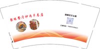3140427 聚缘餐厅炒肉片总店 9盎司2000个：250427-145164879492425 一次性定制纸杯、一次性广告纸杯设计图