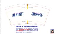 13250504 赢家电竞9盎司1千个：蛮小健 一次性定制纸杯、一次性广告纸杯设计图
