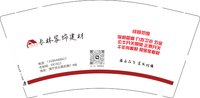16250503长林装饰9盎司加厚1千：gushuiling1 一次性定制纸杯、一次性广告纸杯设计图