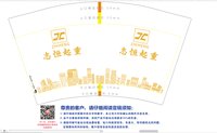 https://tcs.teambition.net/thumbnail/313h94c5497ac7b70dca10b10375780ad962/w/200/h/200纸杯定做 设计图附件