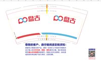 https://tcs.teambition.net/thumbnail/313h95216bf7b508c42fc5818031f0c894cc/w/200/h/200纸杯定做 设计图附件