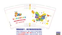 12250501 毛毛虫阅读绘本馆9盎司1千个：潇洒小姐的皮卡丘 一次性定制纸杯、一次性广告纸杯设计图