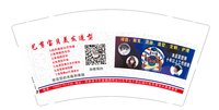（印500个休白）12250403 9盎司加厚1千个：tb513962870 一次性定制纸杯、一次性广告纸杯设计图