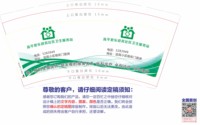 12250505高平君乐迎宾社区卫生服务站9盎司1千个：lele0356888（随货发30个装超市双排包装50个） 一次性定制纸杯、一次性广告纸杯设计图