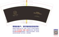 12250430 清照 · 美学9盎司1千：美美哒二宝 一次性定制纸杯、一次性广告纸杯设计图